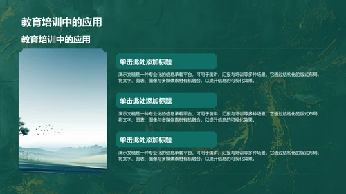 三星堆文化遗址PPT模板