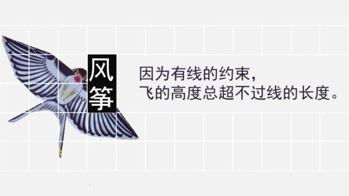 藏在生活中的哲理通用PPT课件