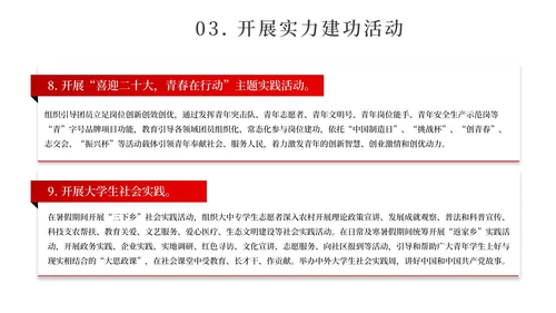红色奢华风光圈庆国庆PPT模板