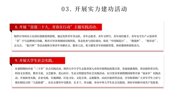 红色奢华风光圈庆国庆PPT模板