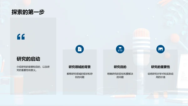 开题答辩报告PPT模板