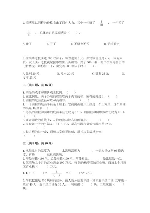 郑州小升初数学真题试卷附答案【基础题】.docx