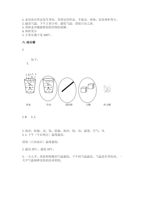 教科版三年级上册科学期末测试卷精品【完整版】.docx