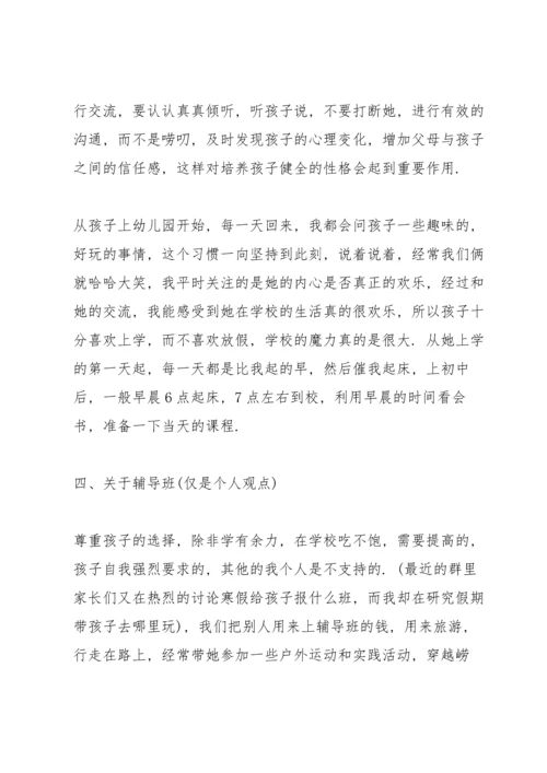 初一家长会家长代表发言稿5篇2022.docx