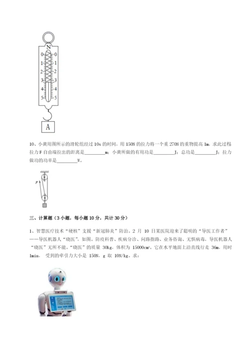 滚动提升练习四川德阳外国语学校物理八年级下册期末考试章节训练试题（含答案解析版）.docx