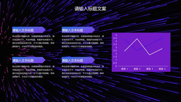 紫色科技风商业计划PPT模板