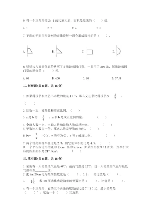 沪教版小学六年级下册数学期末综合素养测试卷精品【预热题】.docx