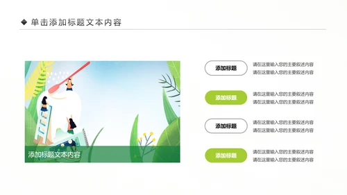卡通儿童牙齿保健预防保护口腔健康PPT模板