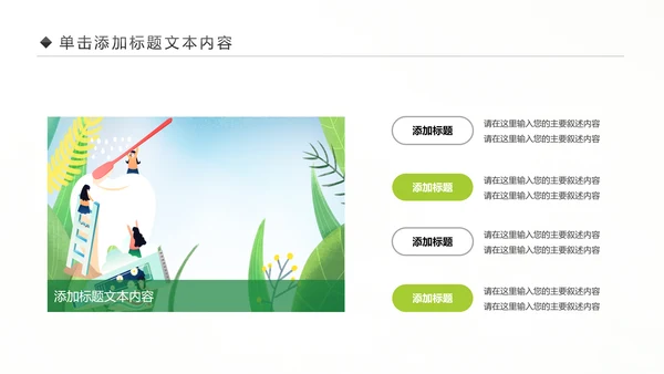 卡通儿童牙齿保健预防保护口腔健康PPT模板