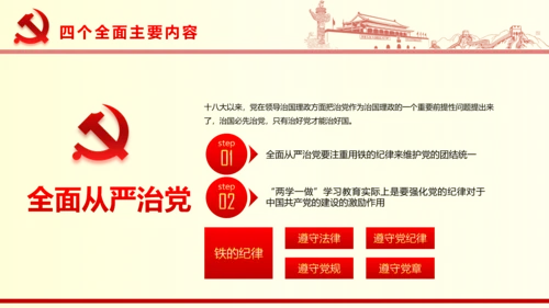 国家重要领导系列重要讲话PPT