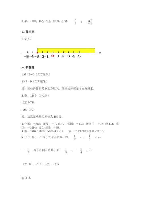 北师大版六年级下册数学期末测试卷【a卷】.docx