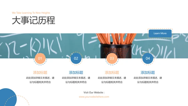 欧美风教育培训教学设计说课学校宣传PPT