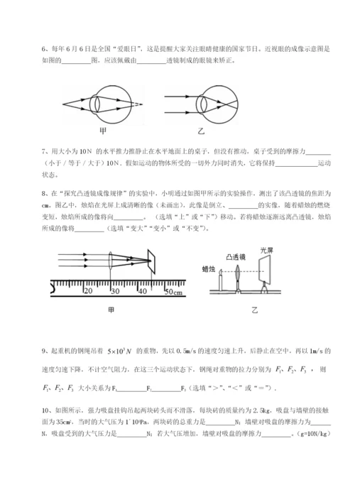 滚动提升练习四川遂宁市第二中学物理八年级下册期末考试专项测评试卷（含答案详解）.docx