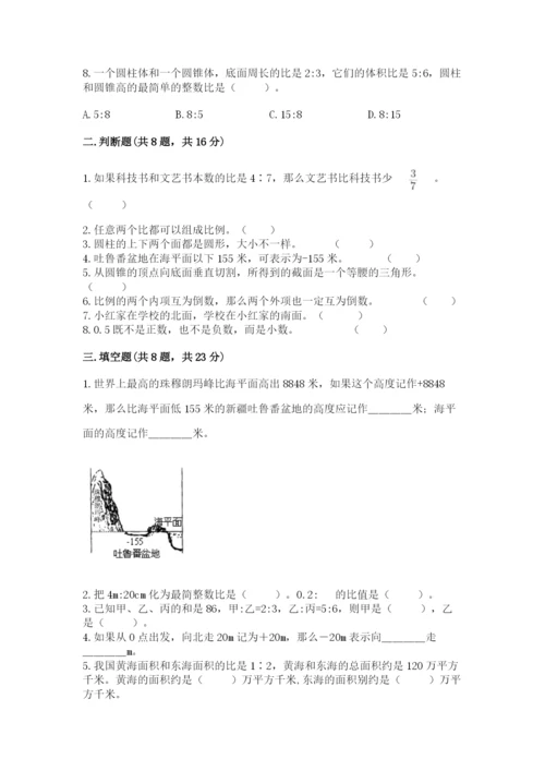 北师大版小学数学六年级下册期末检测试题及参考答案（考试直接用）.docx