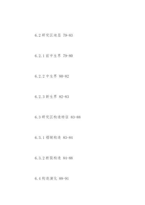工程力学专业论文提纲.docx