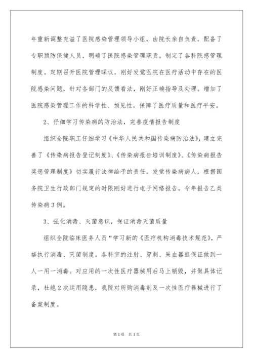 2022医院年终工作总结.docx