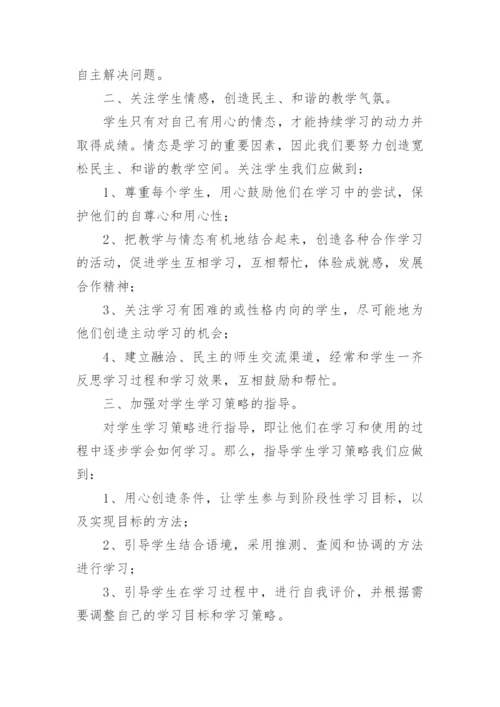 暑假教师研修专题心得体会及感悟.docx