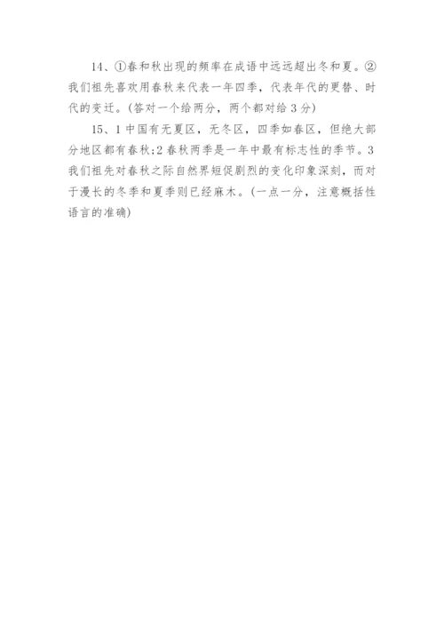 七年级上册语文阅读理解.docx