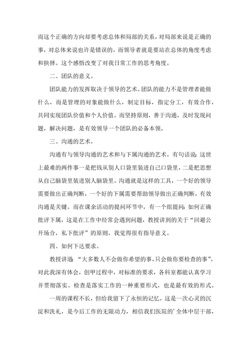 武汉大学1990年军训心得体会5篇.docx
