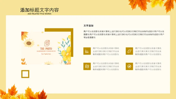 金色秋天丰收的季节秋季金秋立秋PPT