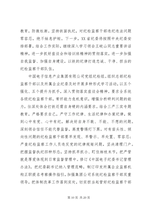 打铁还需自身硬心得体会范文8篇.docx