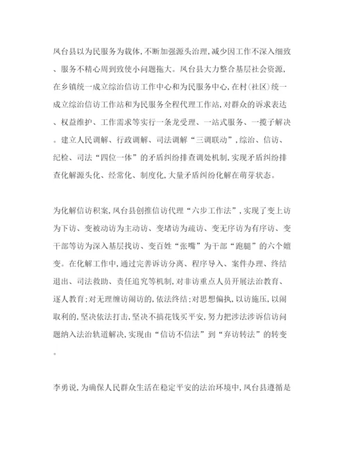 精编关于警示教育心得体会精选材料范文五篇.docx