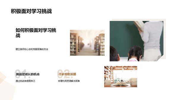英语学习之道