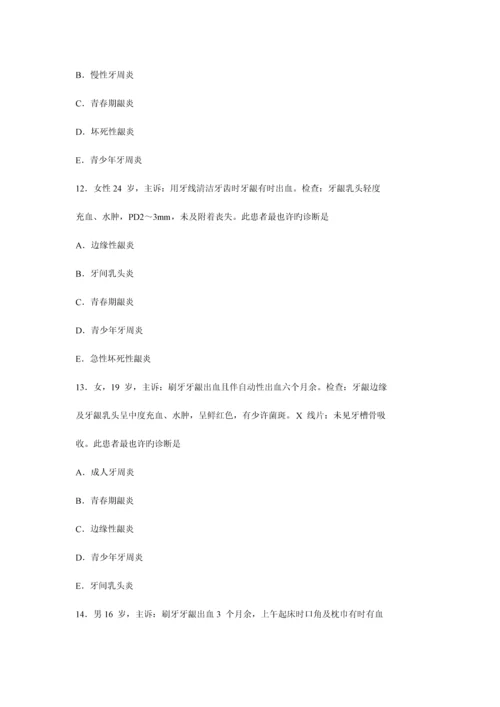 2023年牙周病学题库及答案.docx