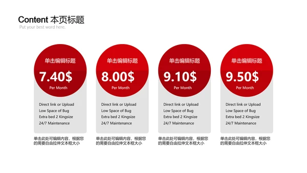中国传统美食饺子ppt动态模板