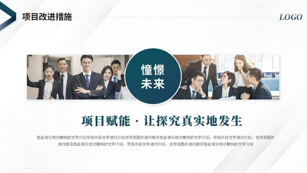 大气简约商务项目复盘报告工作总结汇报ppt模板