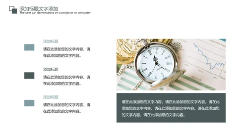 金融证券理财行业工作汇报PPT模板