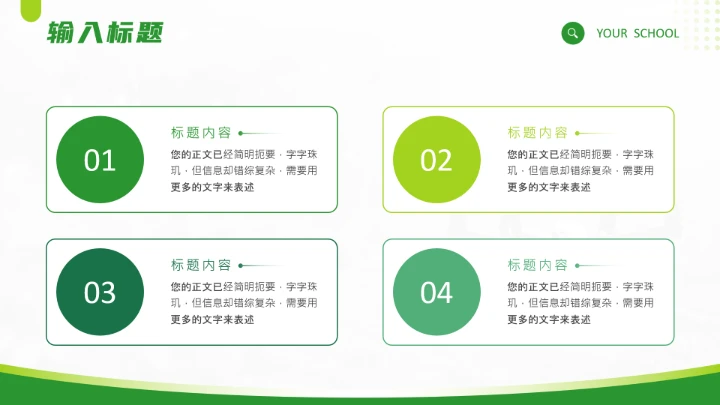 绿色小清新农业大型农学专业毕业答辩通用PPT模板