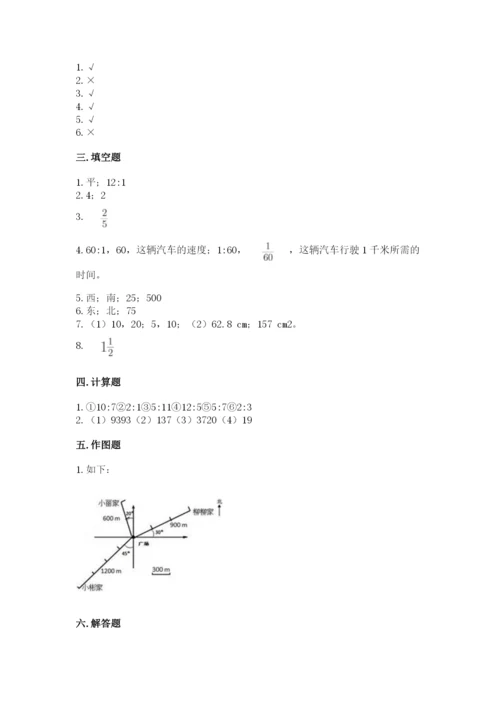 小学六年级数学上册期末考试卷附答案（考试直接用）.docx