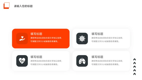 橙色大气图文运动健身培训PPT模板