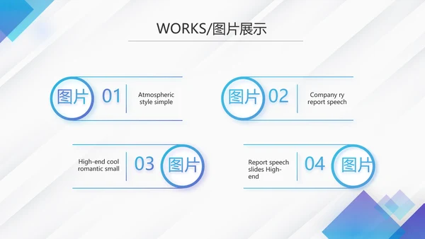蓝色创意大气企业公司宣传简介PPT