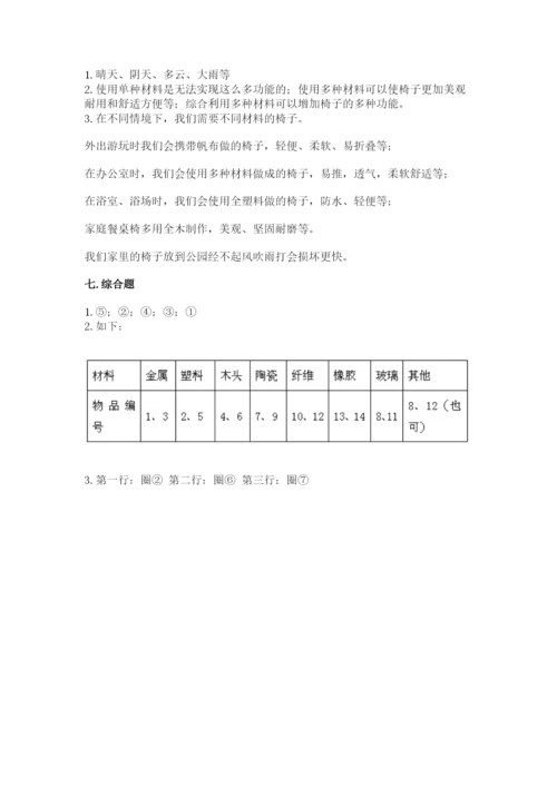 教科版二年级上册科学期末测试卷及完整答案（精选题）.docx