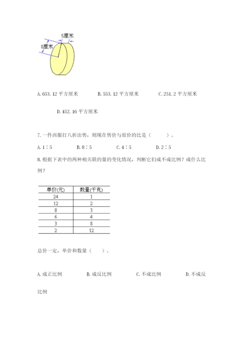 沪教版数学六年级下册期末检测试题参考答案.docx