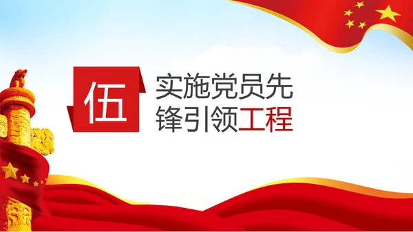党支部书记抓党建述职报告工作总结基层党组织机关党支部PPT