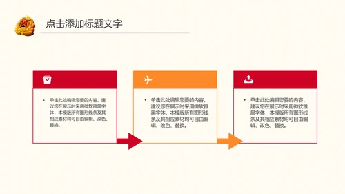 八一建军节军魂军队部队党建动态PPT模板