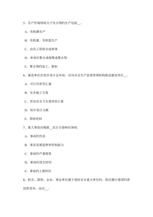 2023年河南省安全工程师灭火一般注意事项考试试题.docx