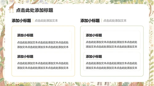 黄色小清新风开学季欢迎新同学PPT模板