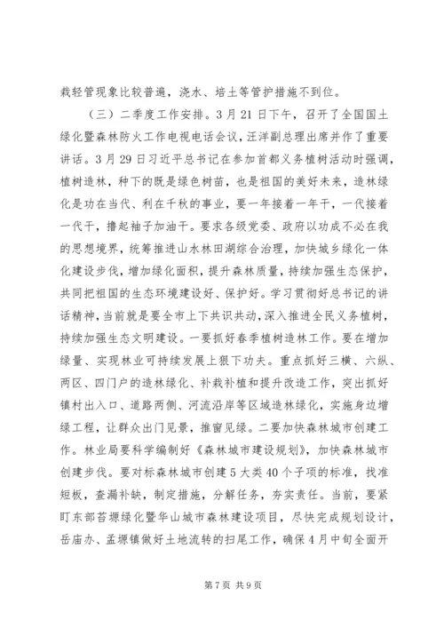 副市长市政府全体会议暨201X年度党风廉政建设和反腐败工作会议讲话稿.docx