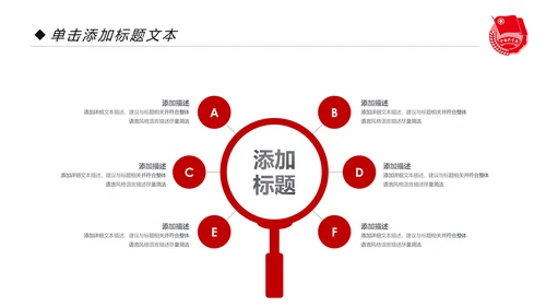 党政红色大气中国共青团工作汇报PPT模板