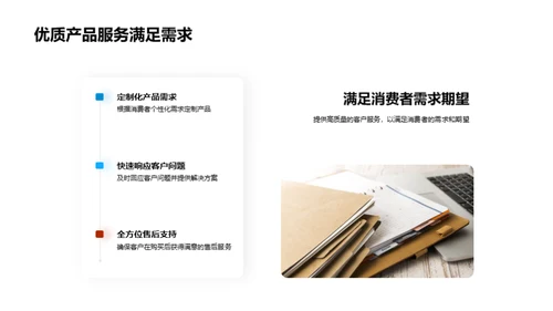 夏季消费者行为解析