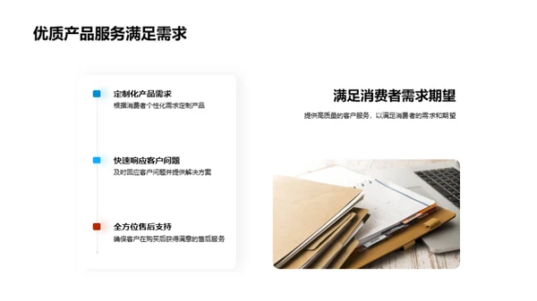 夏季消费者行为解析