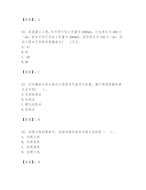 2024年一级建造师之一建建设工程项目管理题库汇编.docx