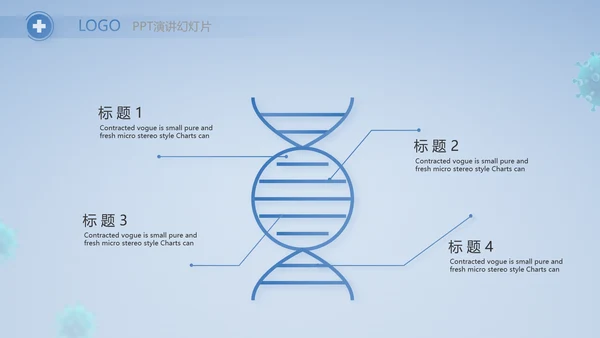 蓝色医疗疫苗接种工作总结PPT