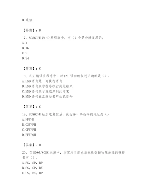 2024年国家电网招聘之自动控制类题库及答案（典优）.docx