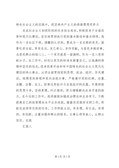 湖南大学思想汇报3 (2).docx