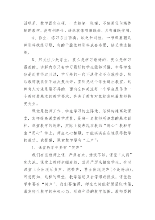 2017学年初中教学常规检查工作总结.docx